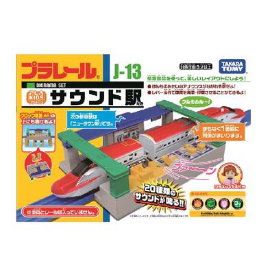 Takara Tomy Pla-Rail Plarail J-13 Sound Station